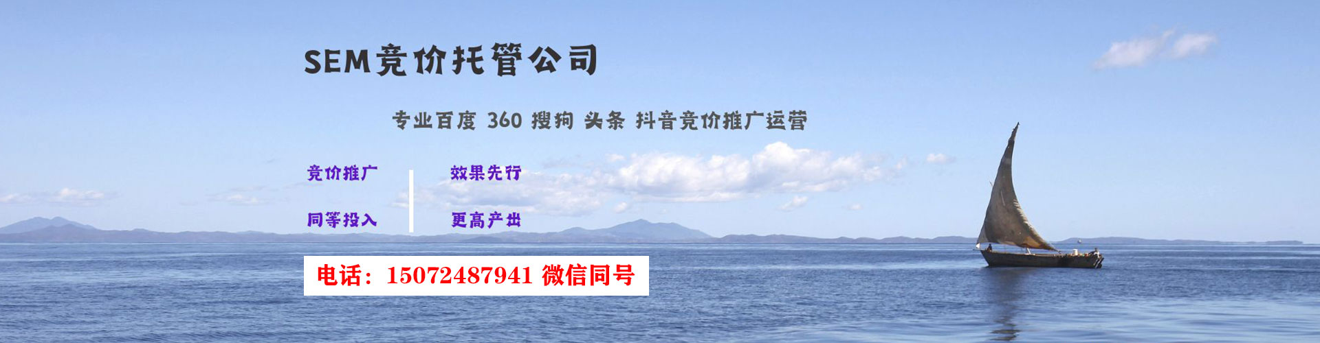 江华网络推广竞价